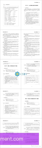 客队教练组情绪管理能力，临场调整关键因素